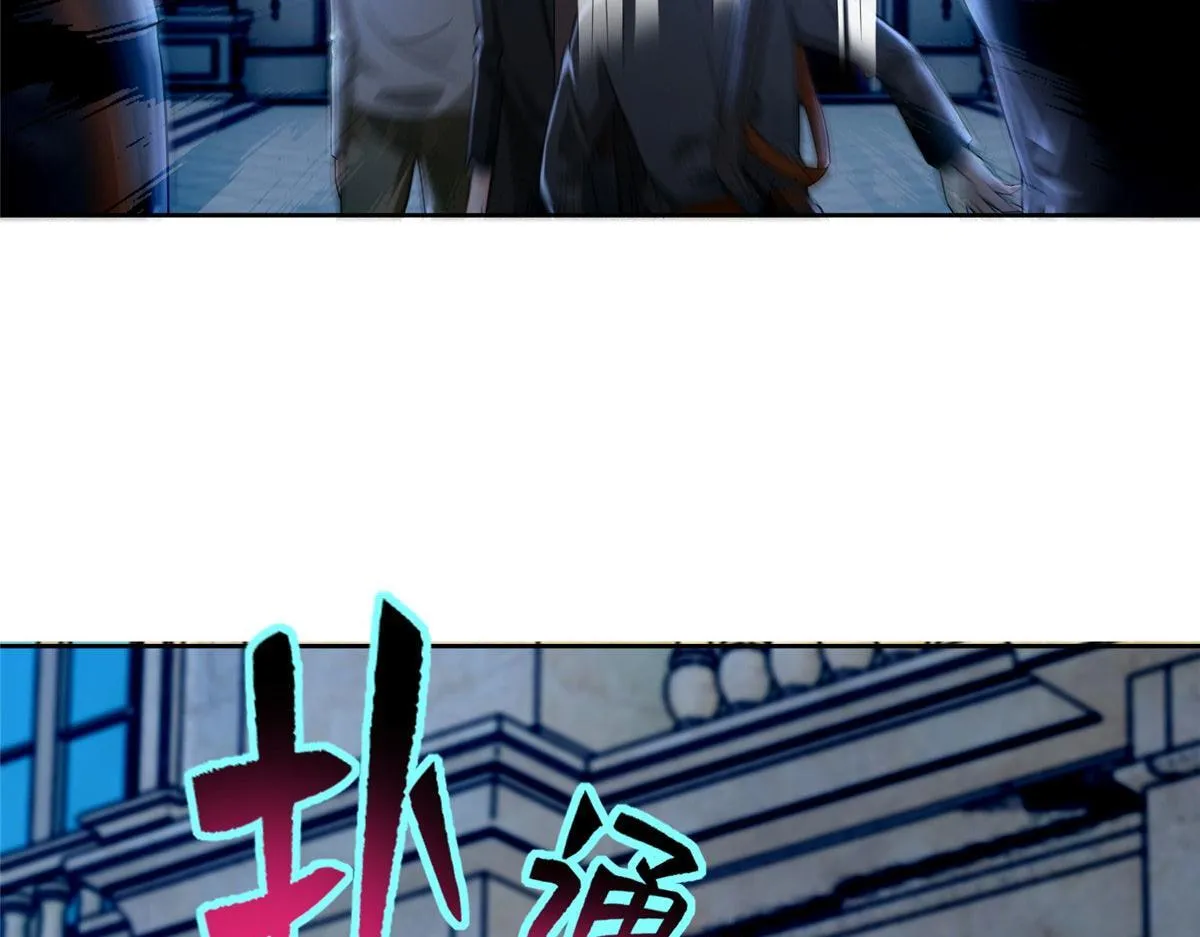 第二百五十三话 第8页