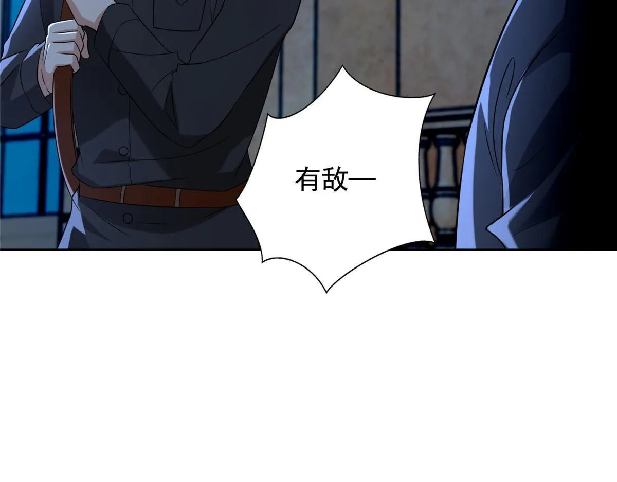 第二百五十三话 第11页