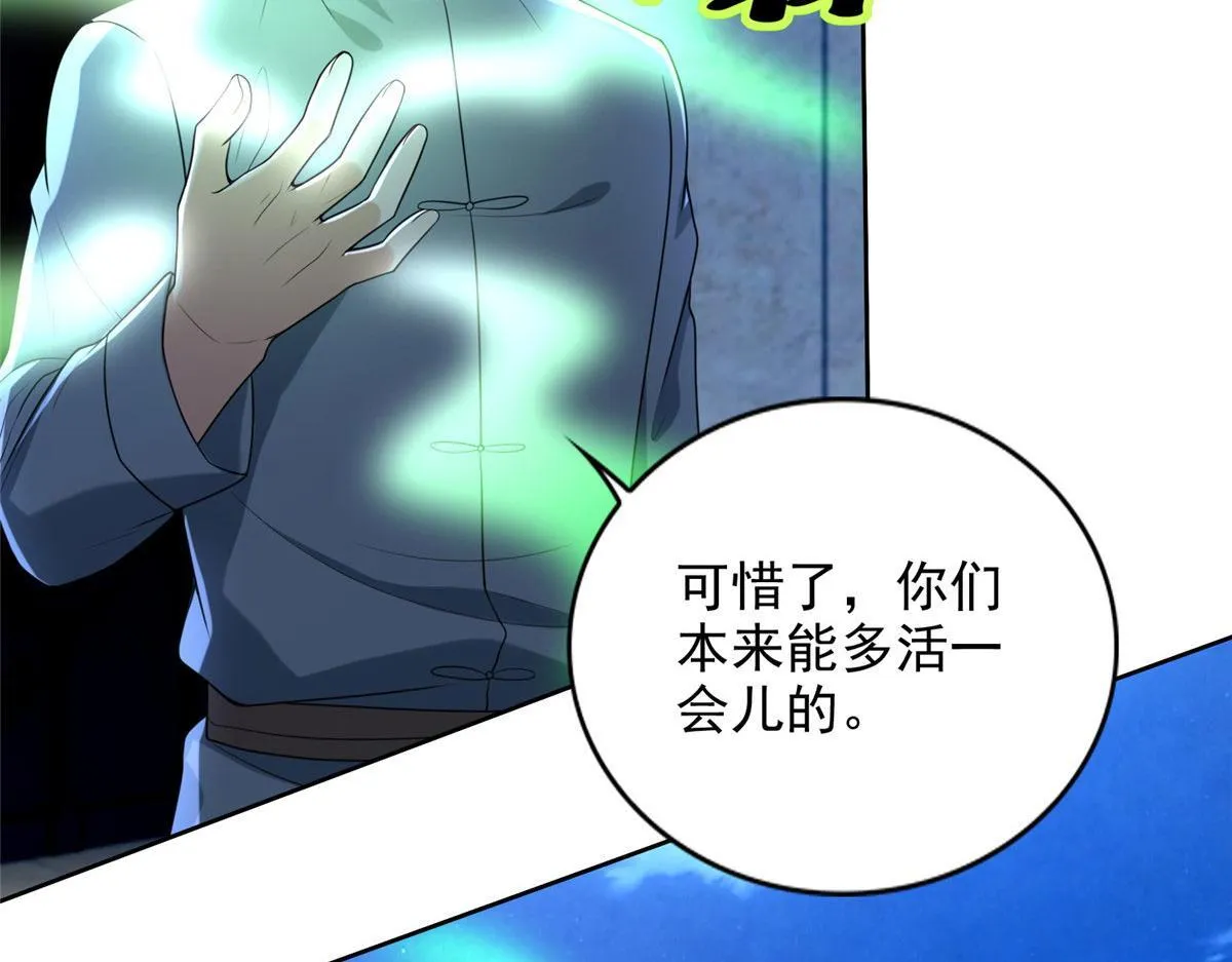 第二百五十三话 第26页