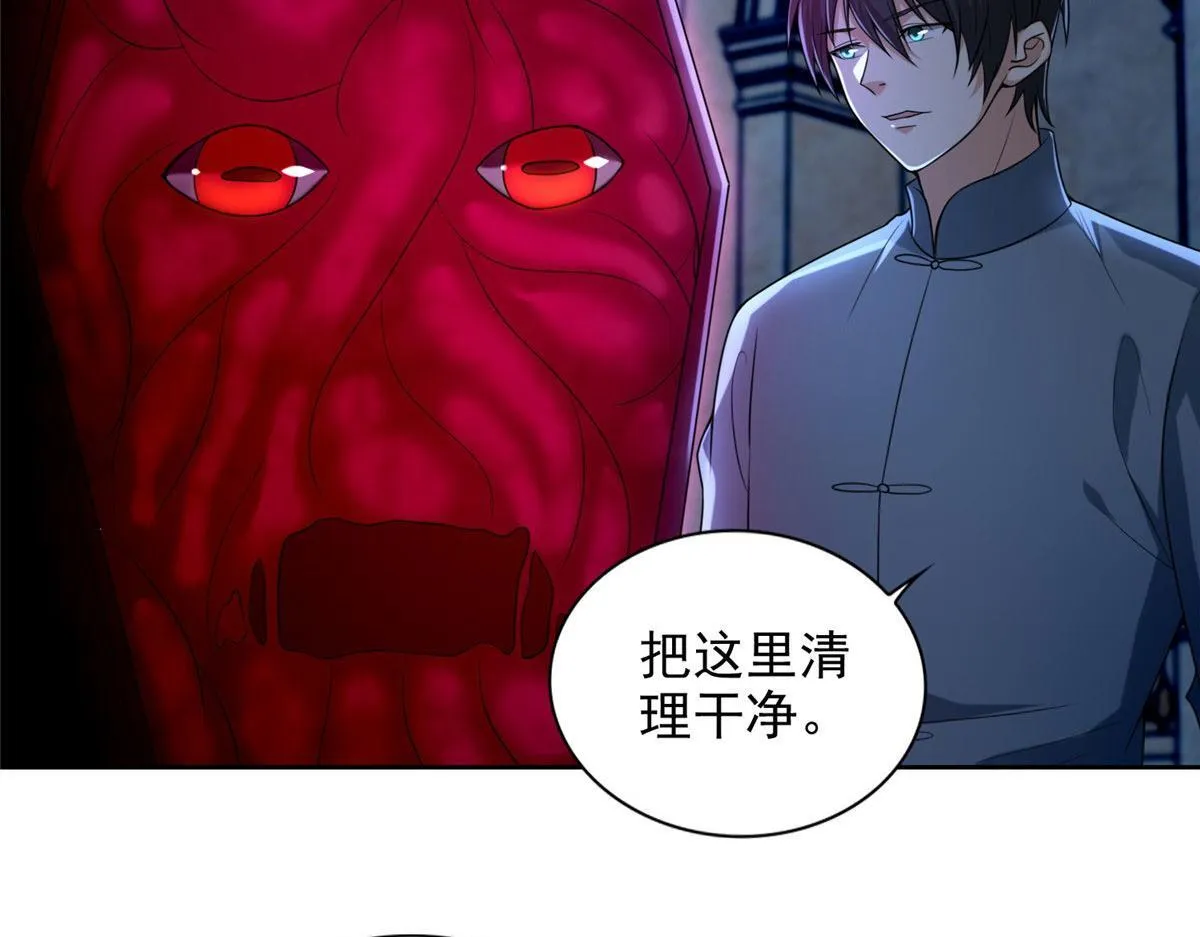 第二百五十三话 第32页