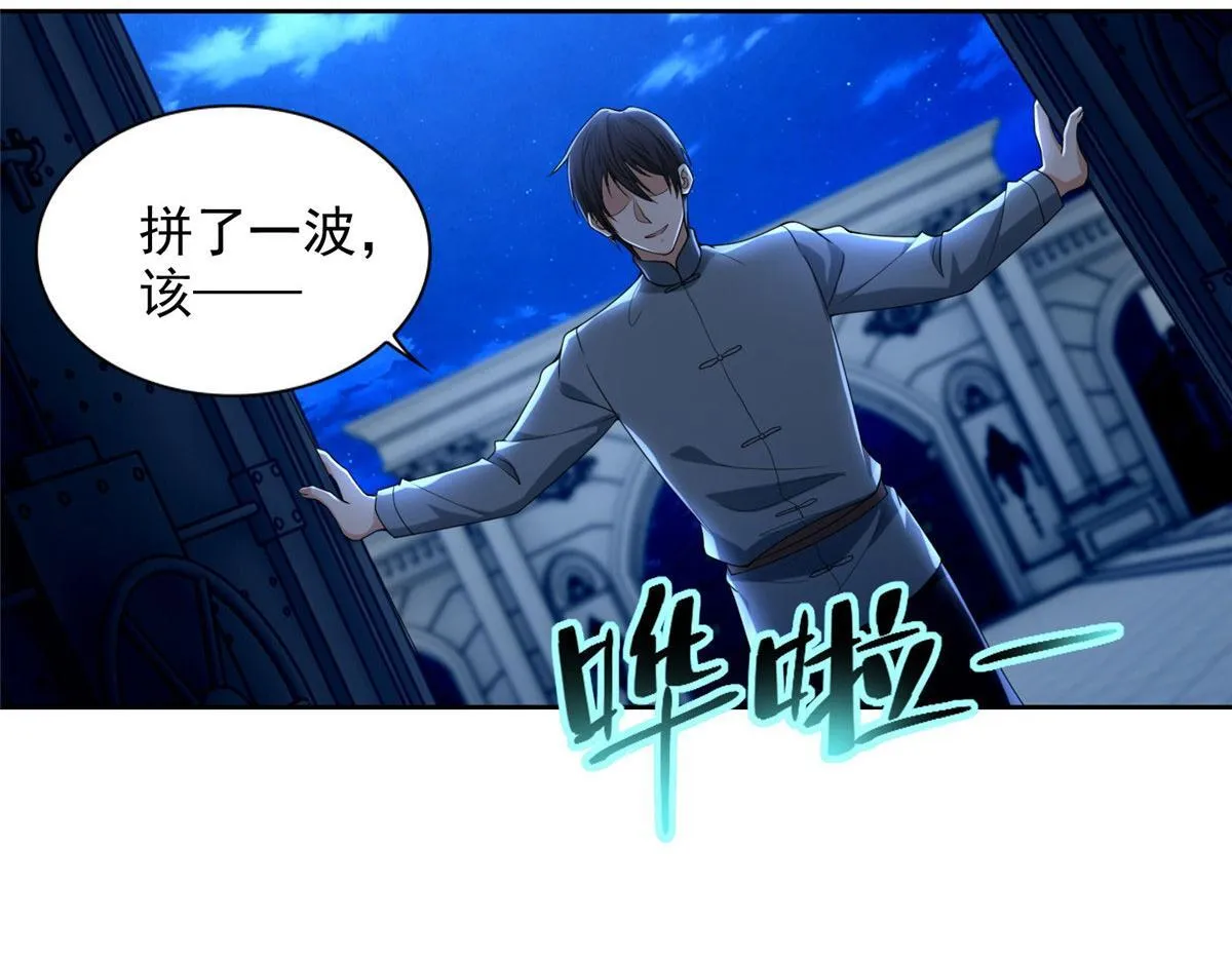 第二百五十三话 第35页