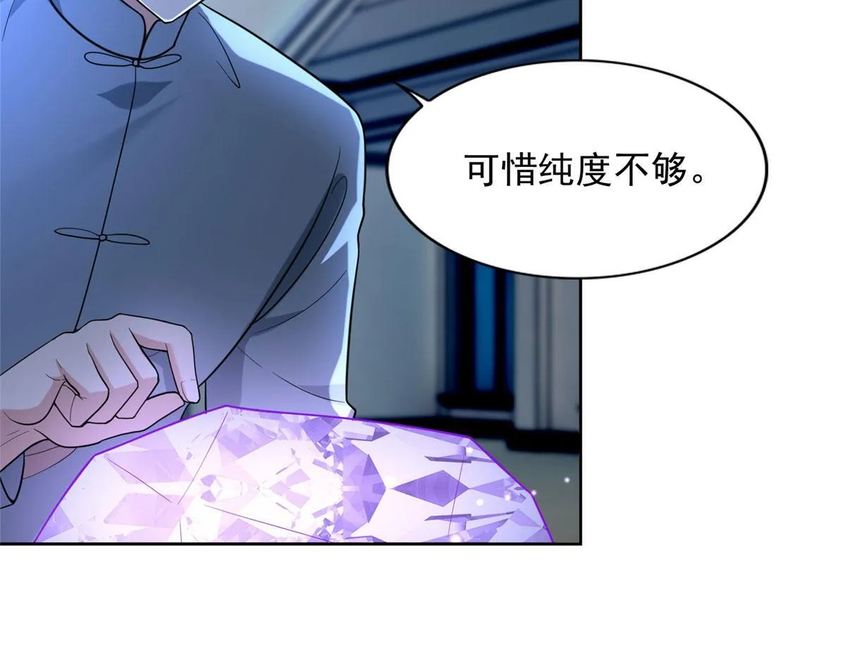 第二百五十三话 第43页