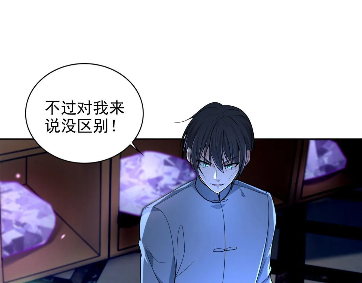 第二百五十三话 第44页