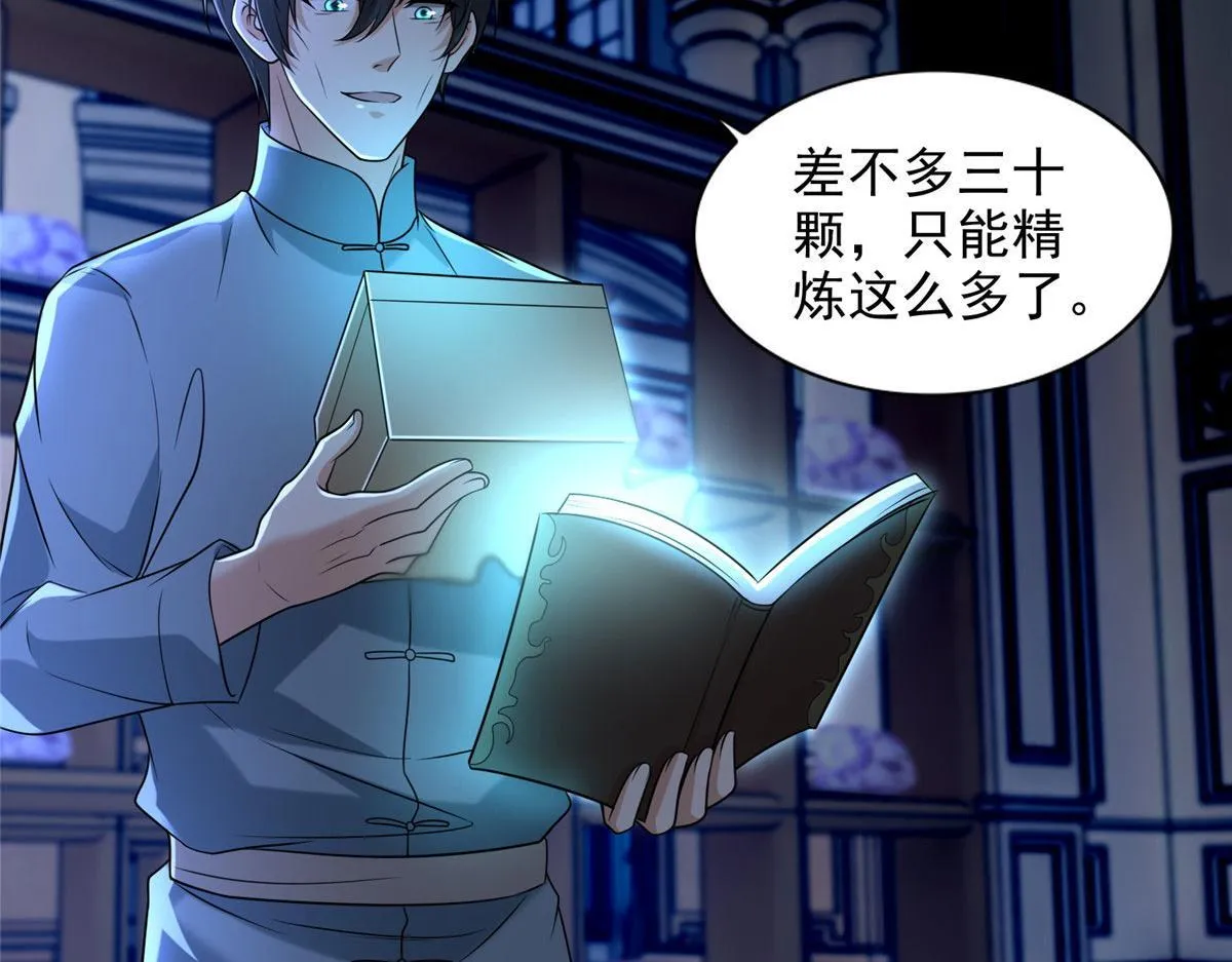 第二百五十三话 第65页