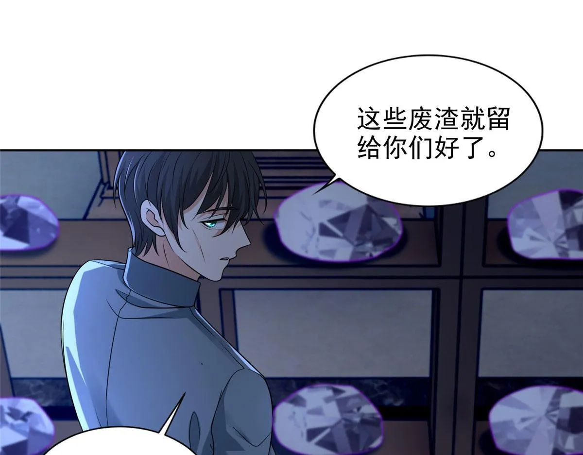 第二百五十三话 第67页