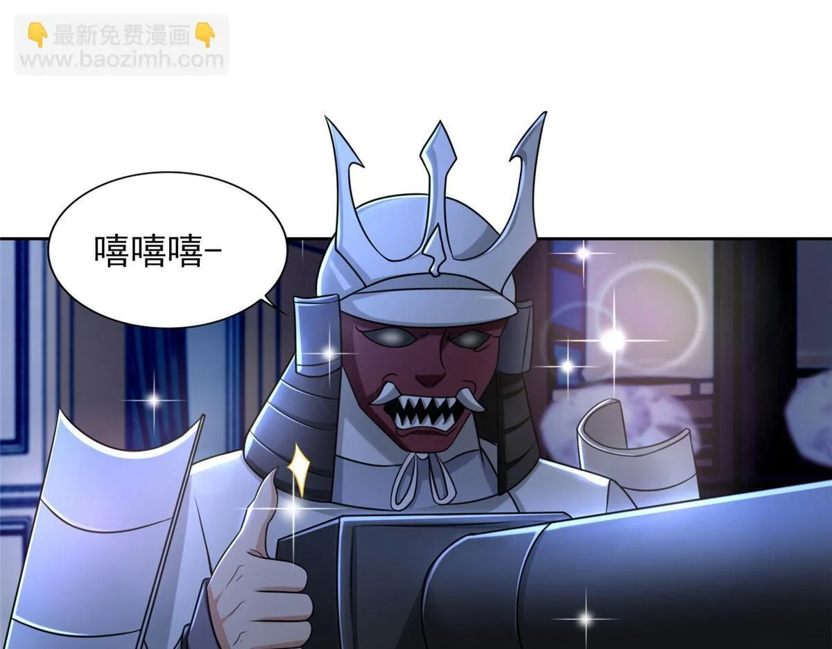 第二百五十三话 第73页