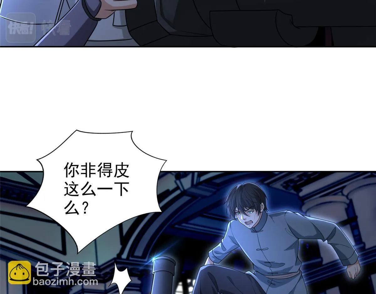 第二百五十三话 第74页