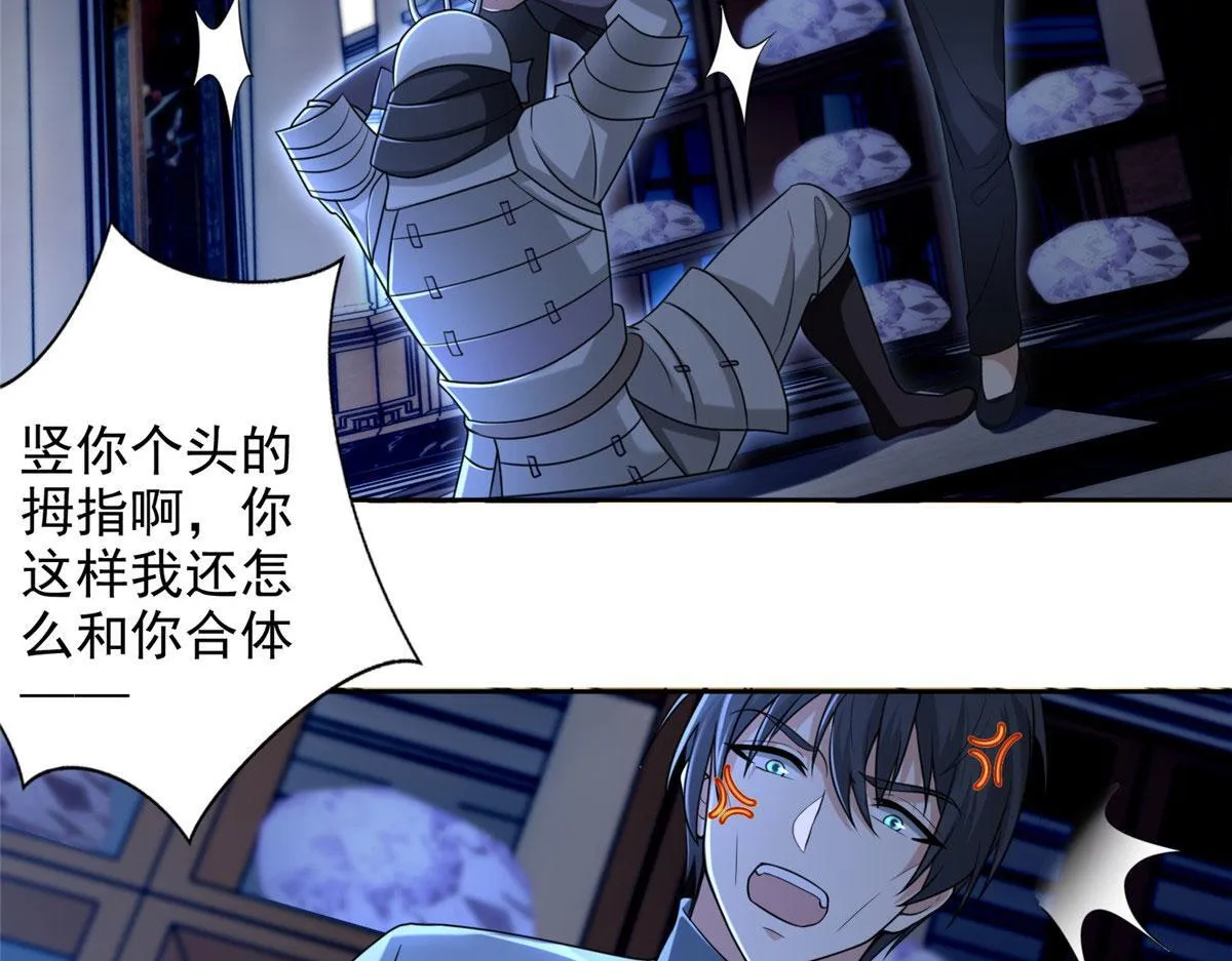 第二百五十三话 第76页