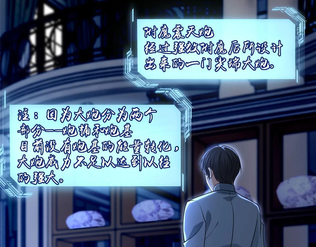 第二百五十三话 第79页