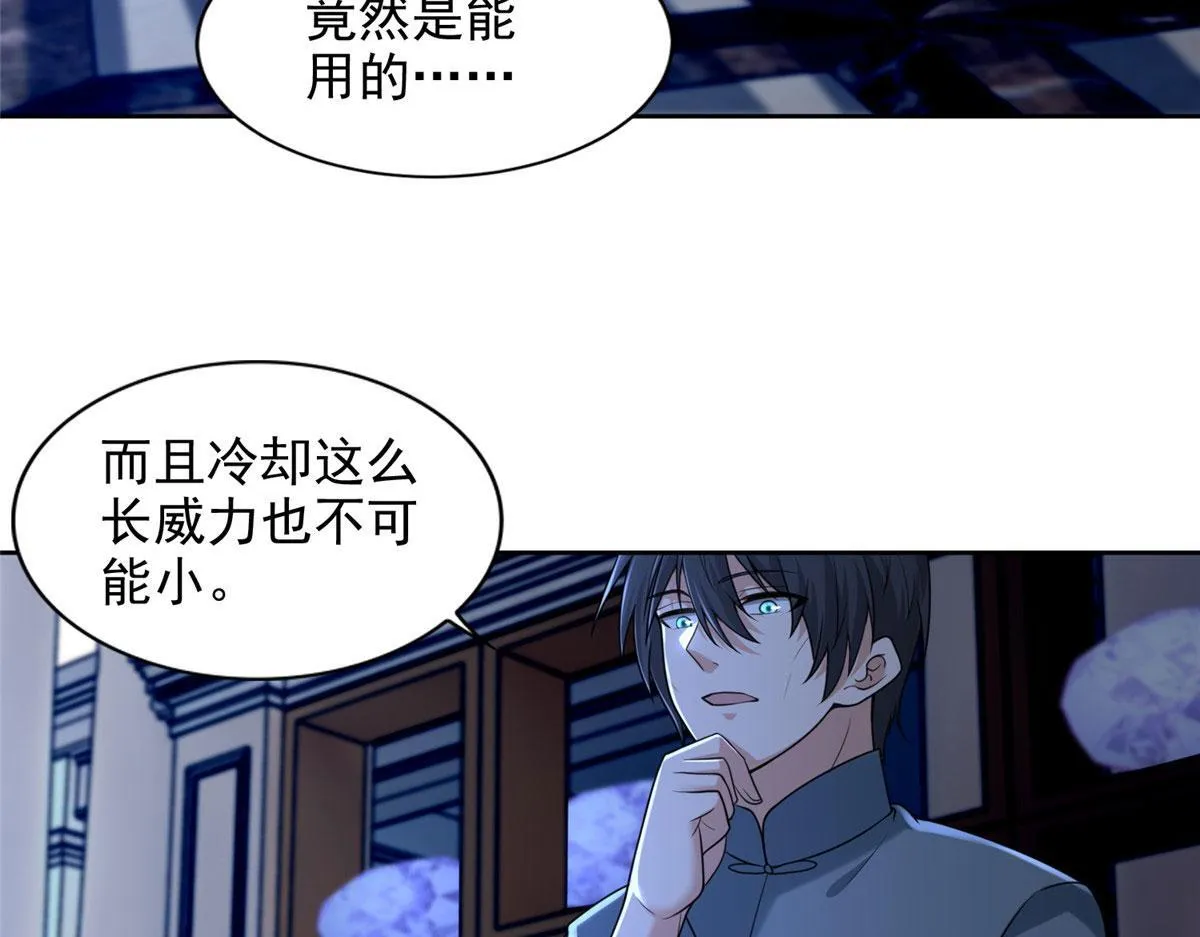第二百五十三话 第82页