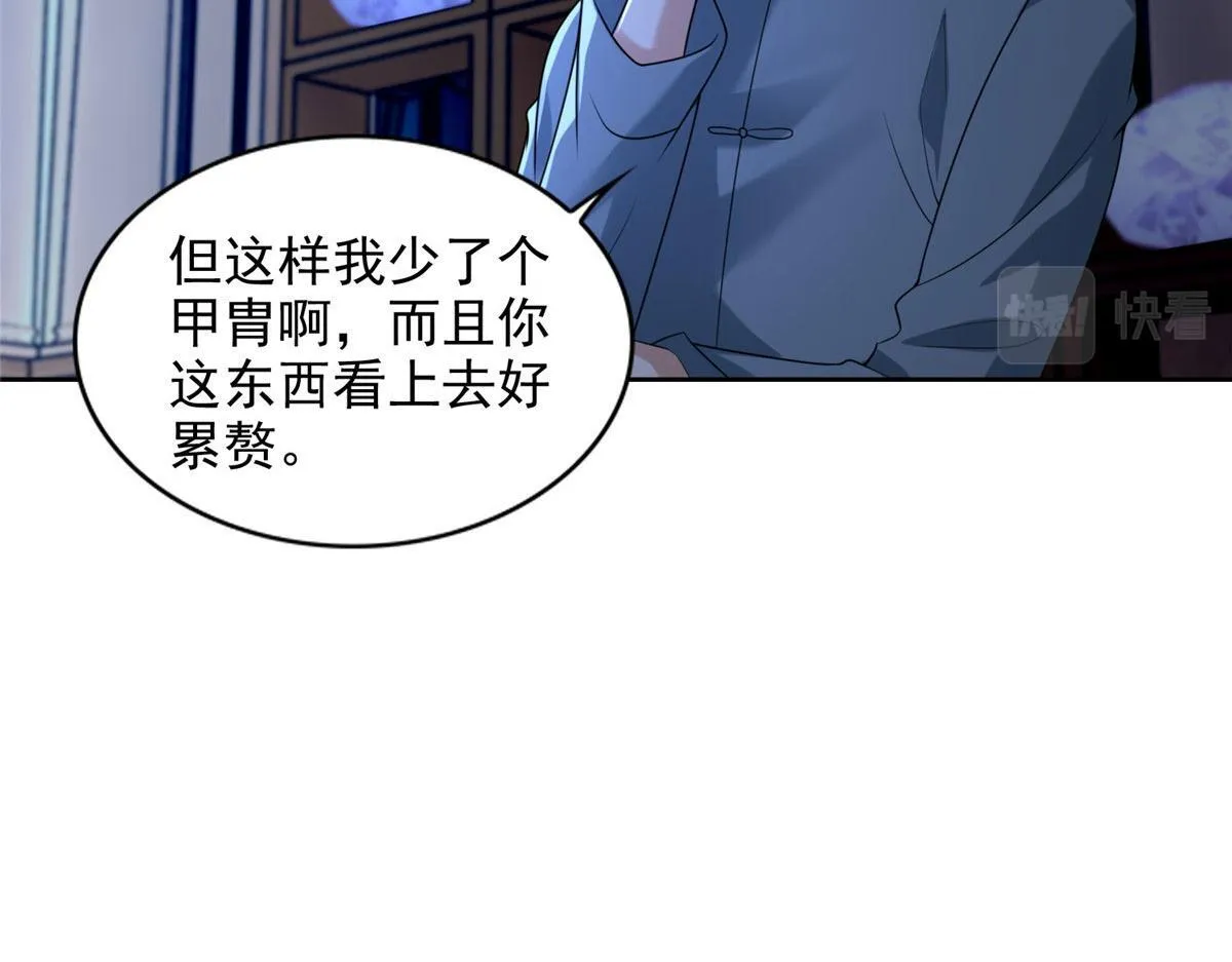 第二百五十三话 第83页