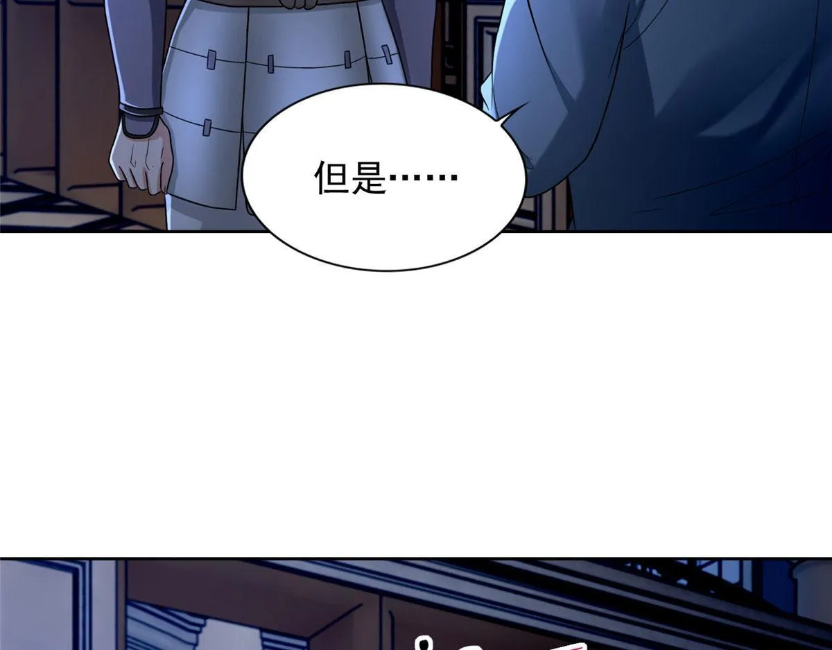 第二百五十四话 第3页