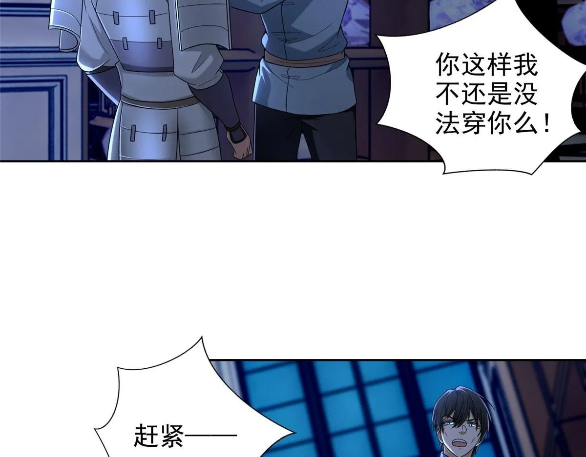 第二百五十四话 第5页