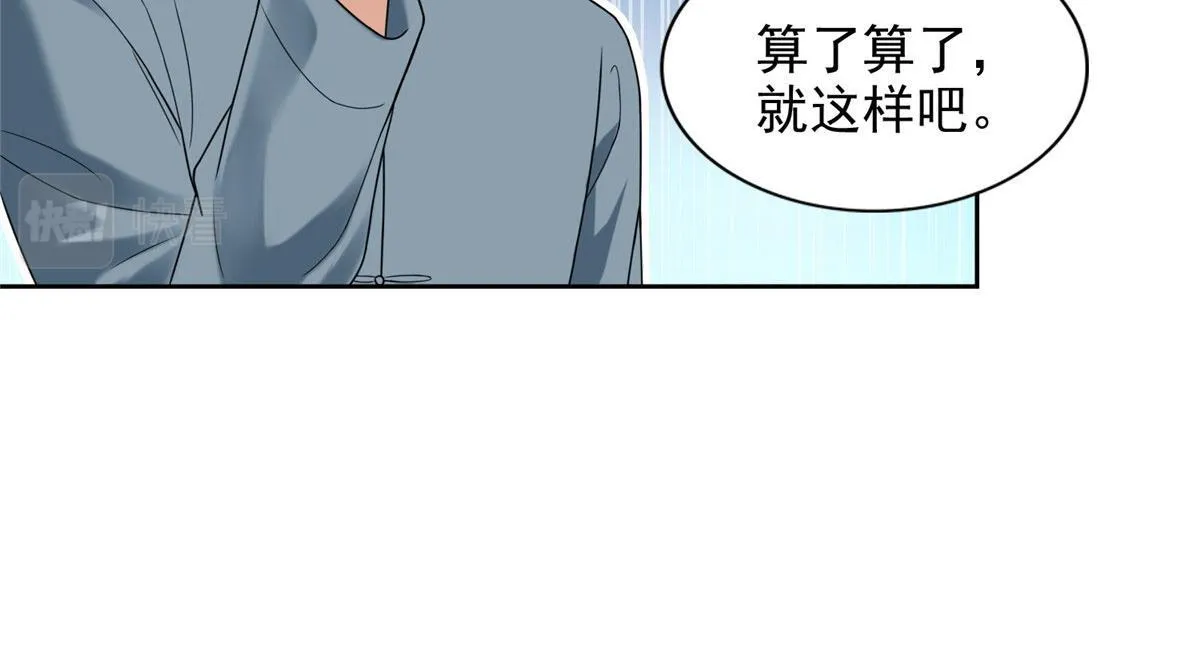 第二百五十四话 第10页