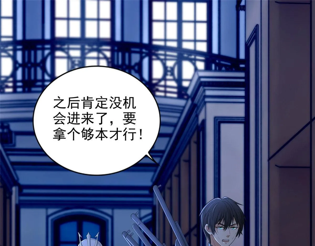 第二百五十四话 第11页