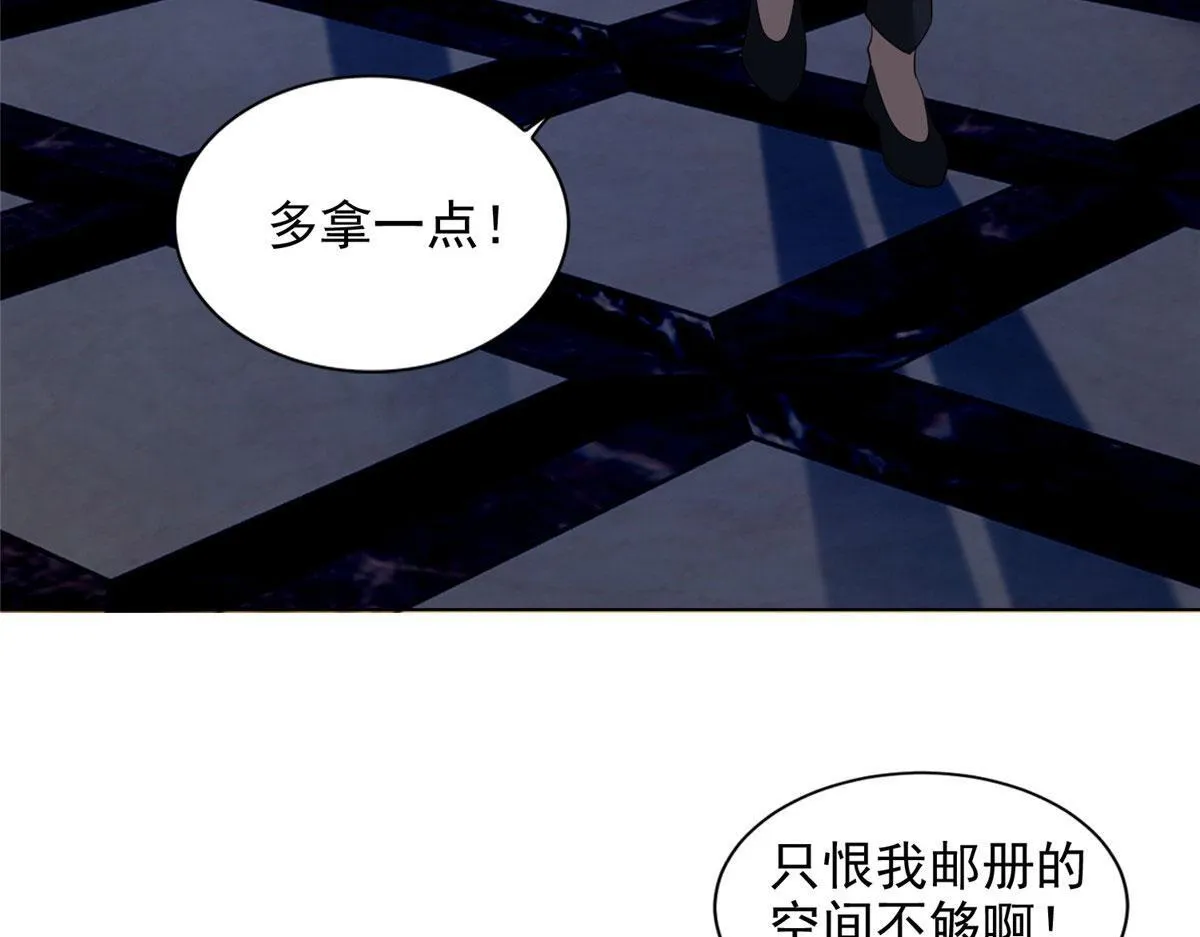 第二百五十四话 第14页