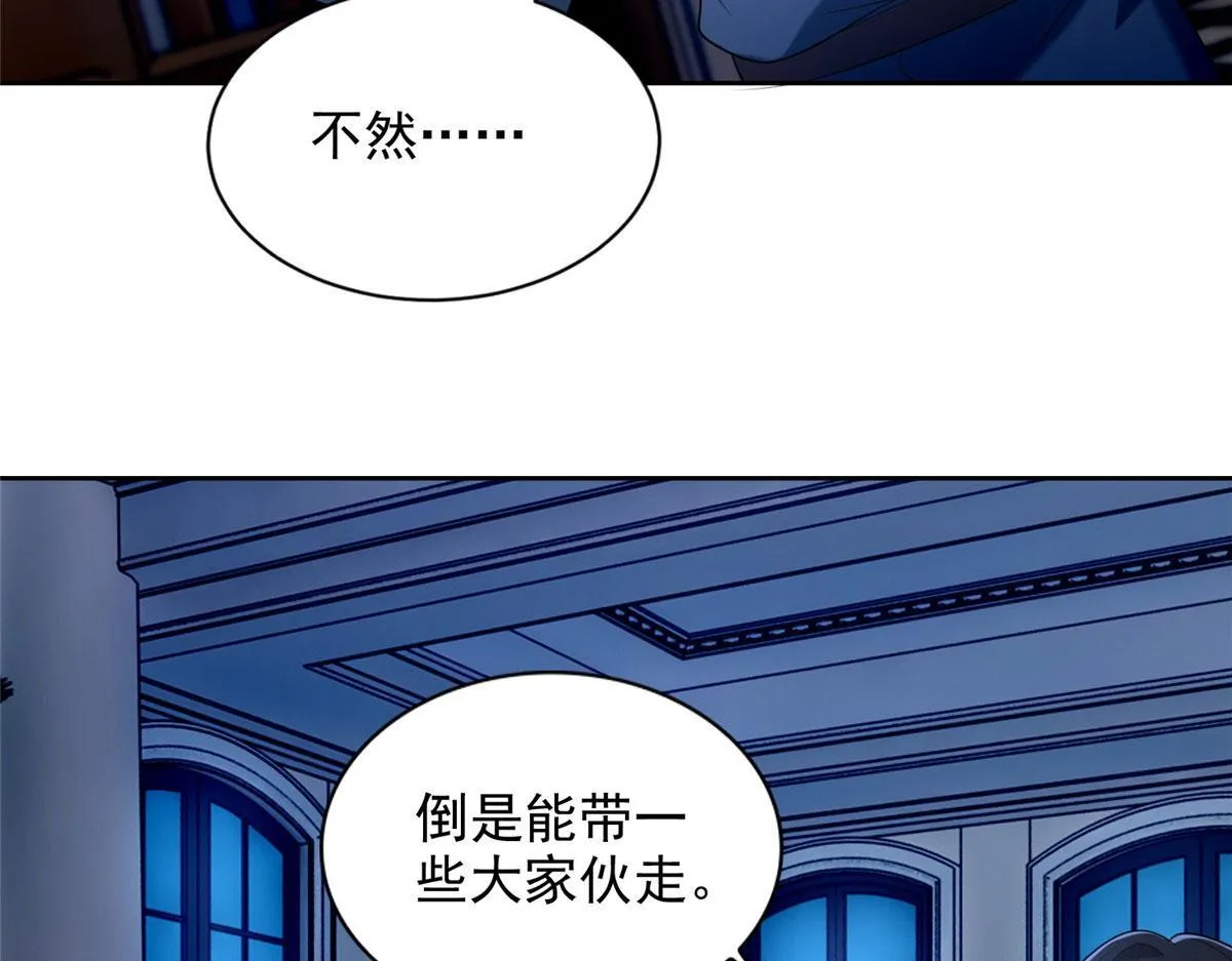 第二百五十四话 第17页