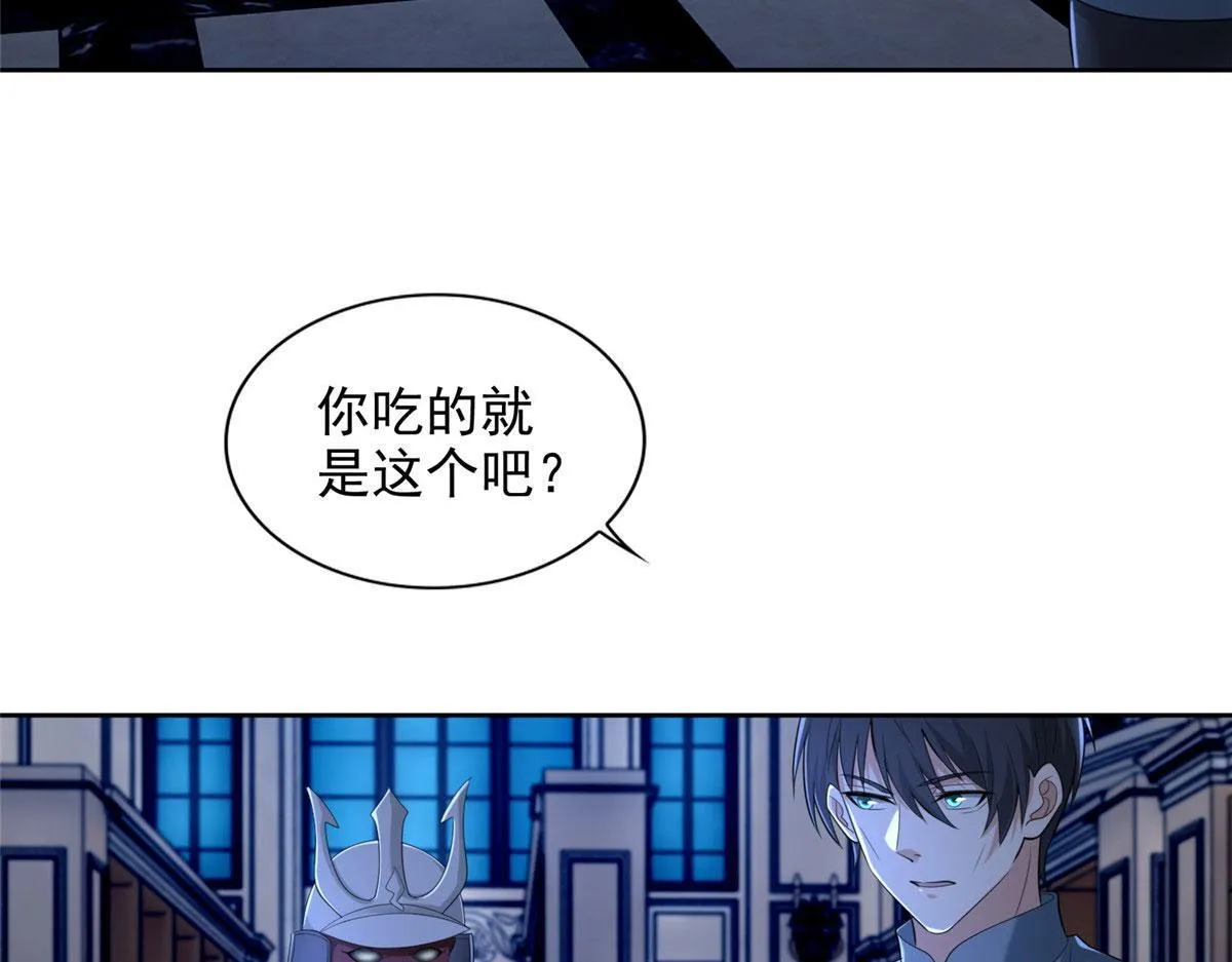 第二百五十四话 第20页