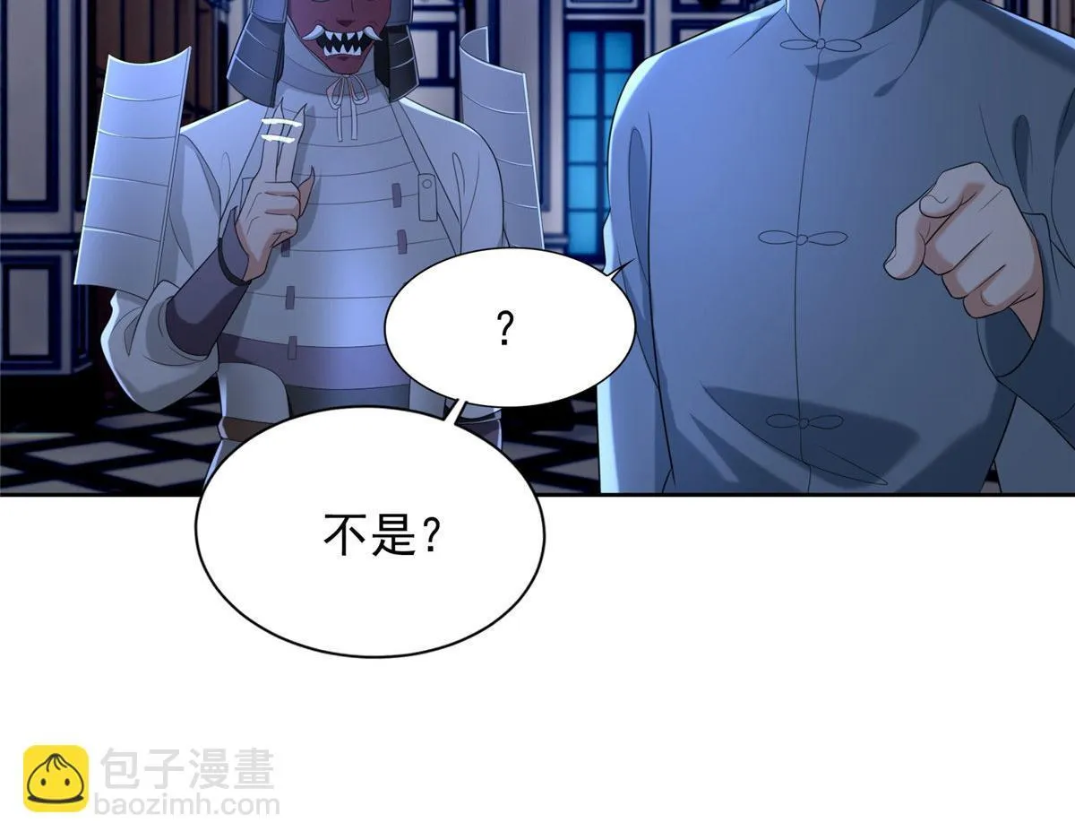 第二百五十四话 第21页