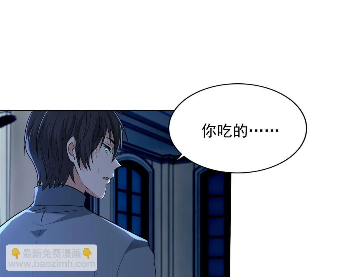 第二百五十四话 第23页