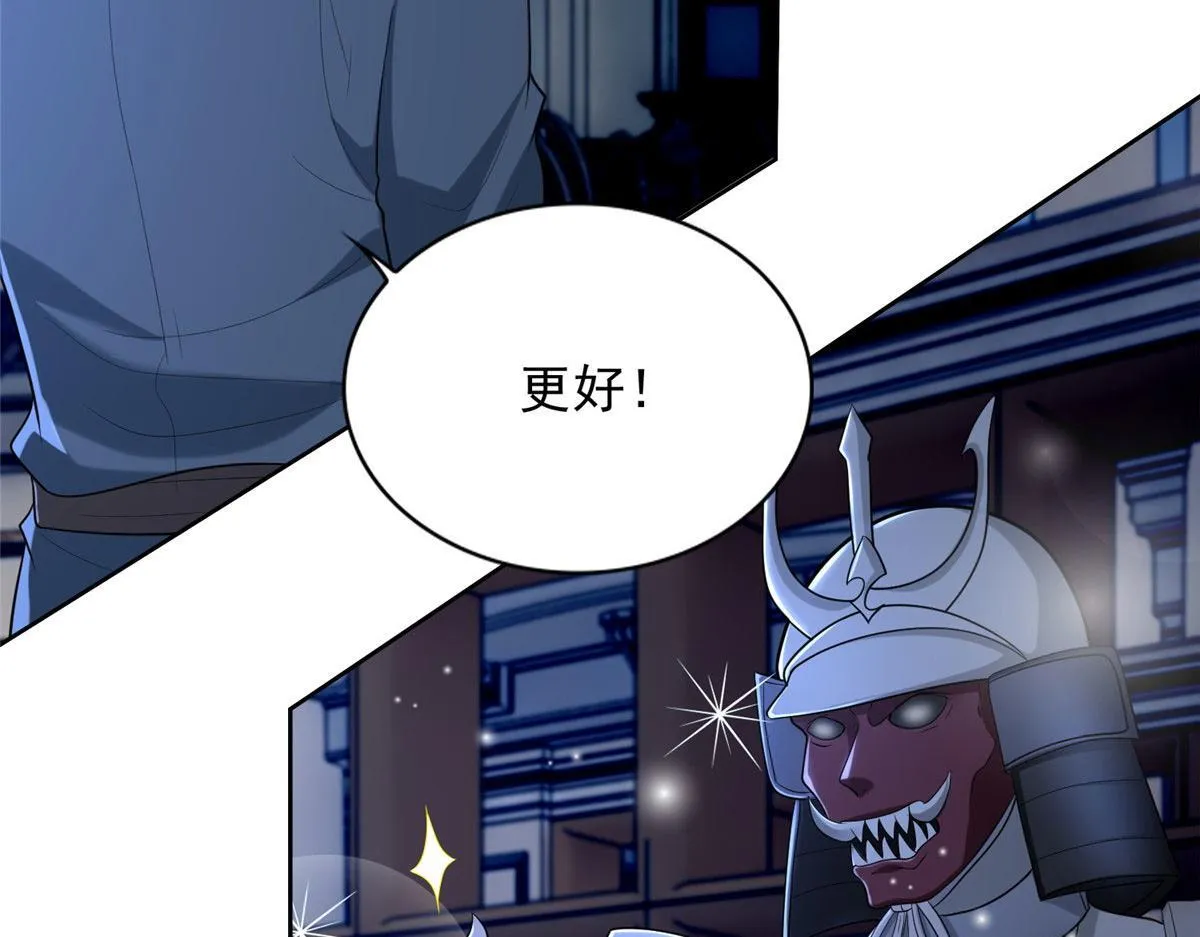 第二百五十四话 第24页