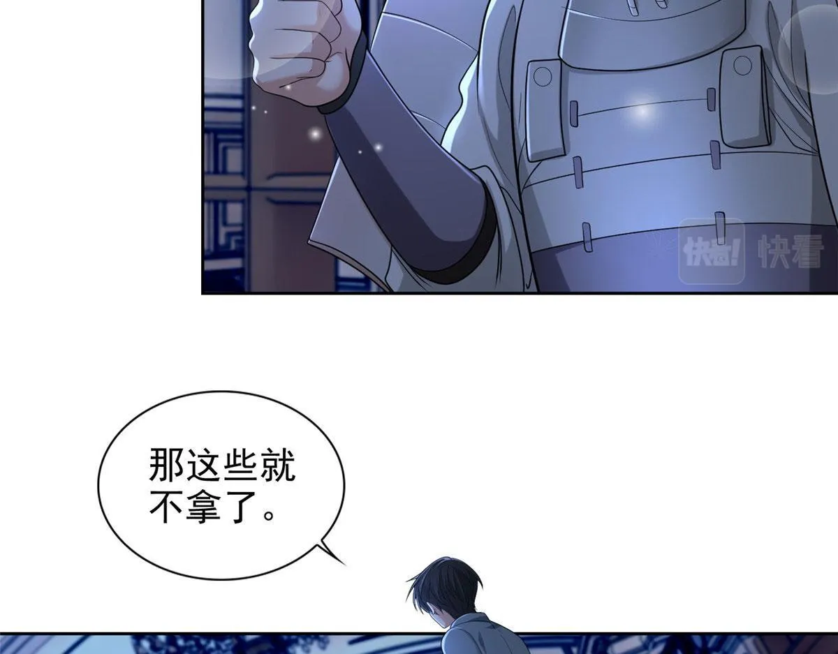 第二百五十四话 第26页