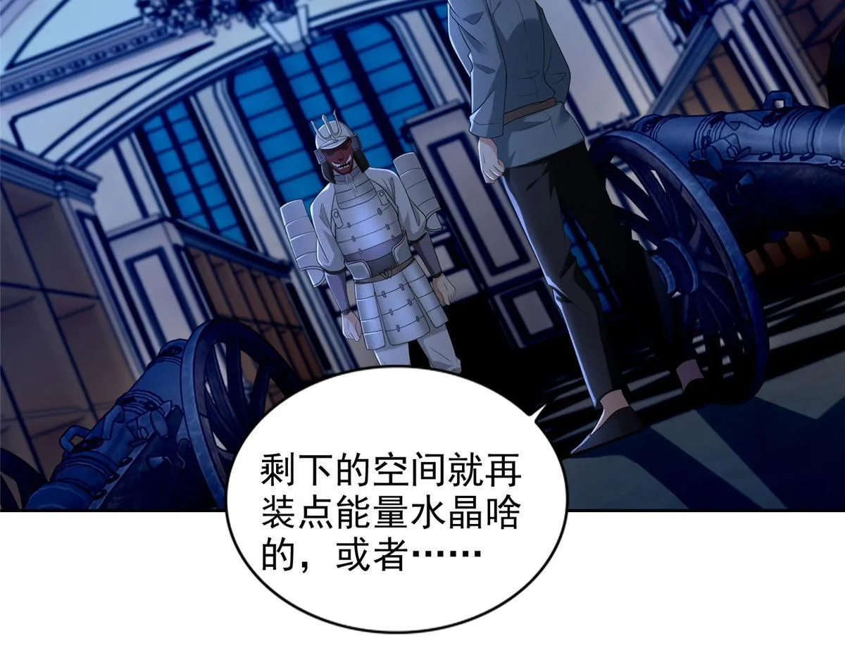 第二百五十四话 第27页