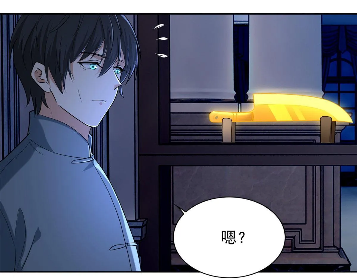 第二百五十四话 第29页