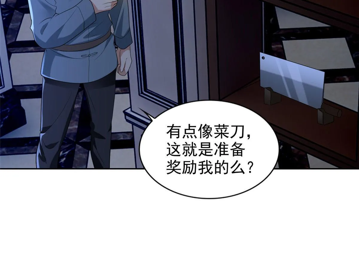 第二百五十四话 第33页