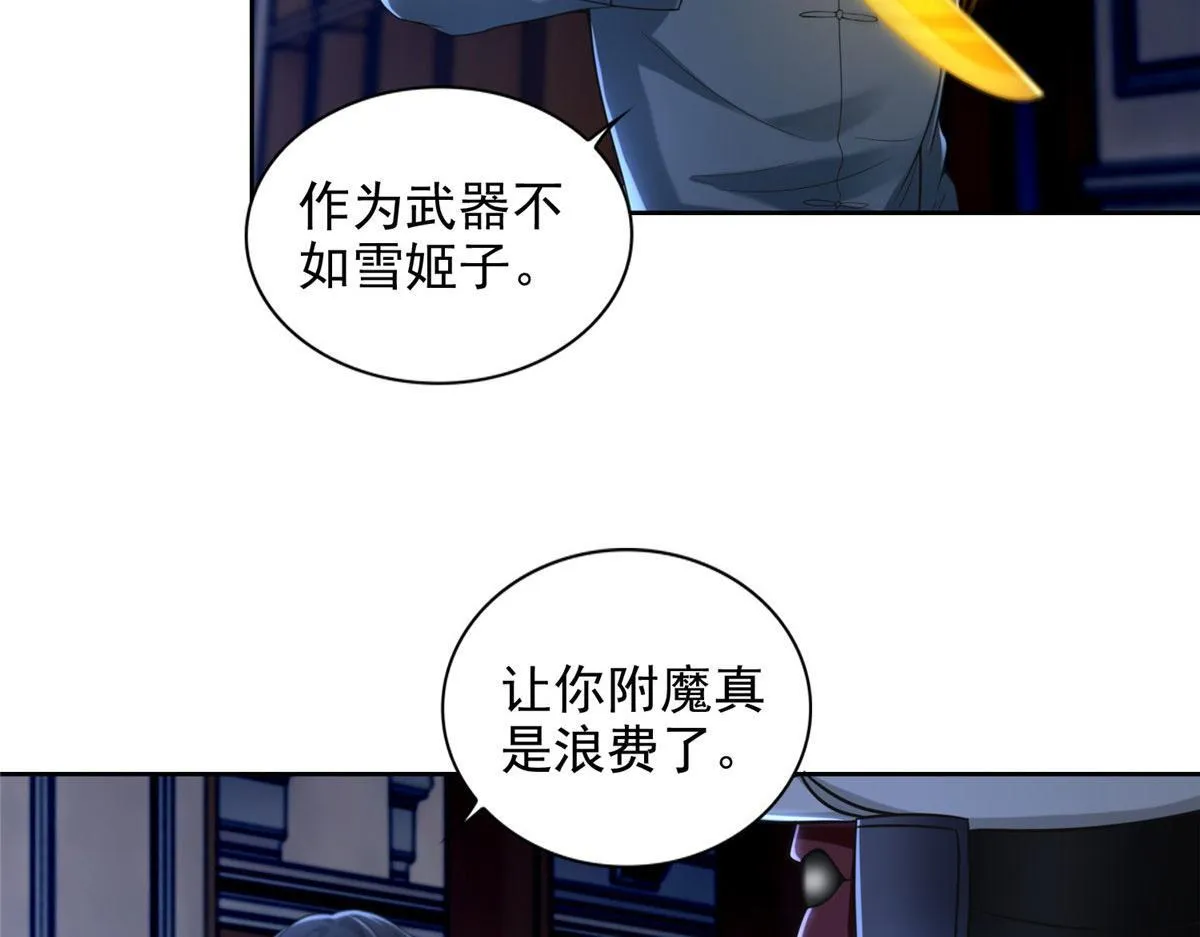 第二百五十四话 第36页