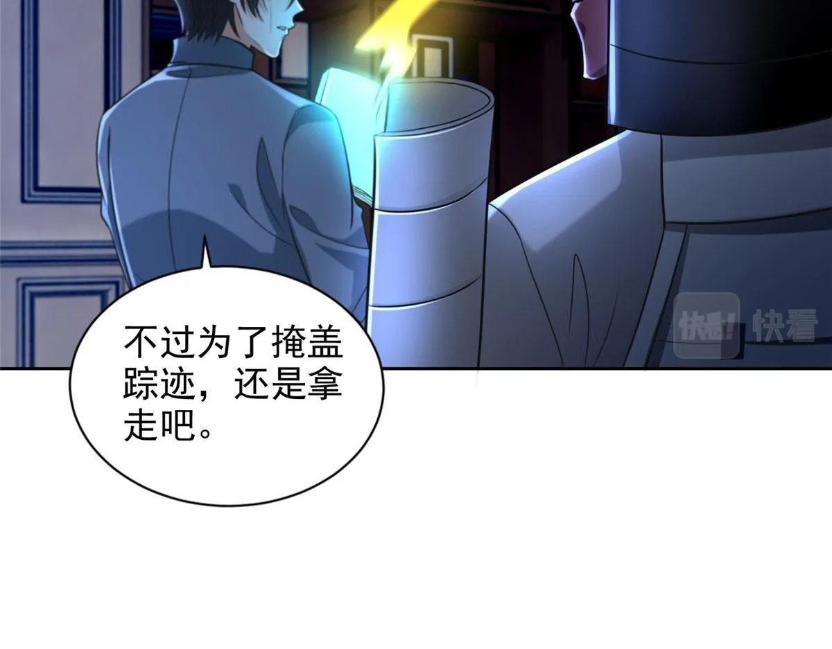 第二百五十四话 第38页