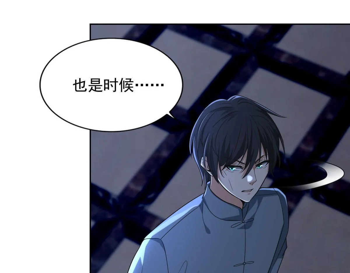 第二百五十四话 第39页