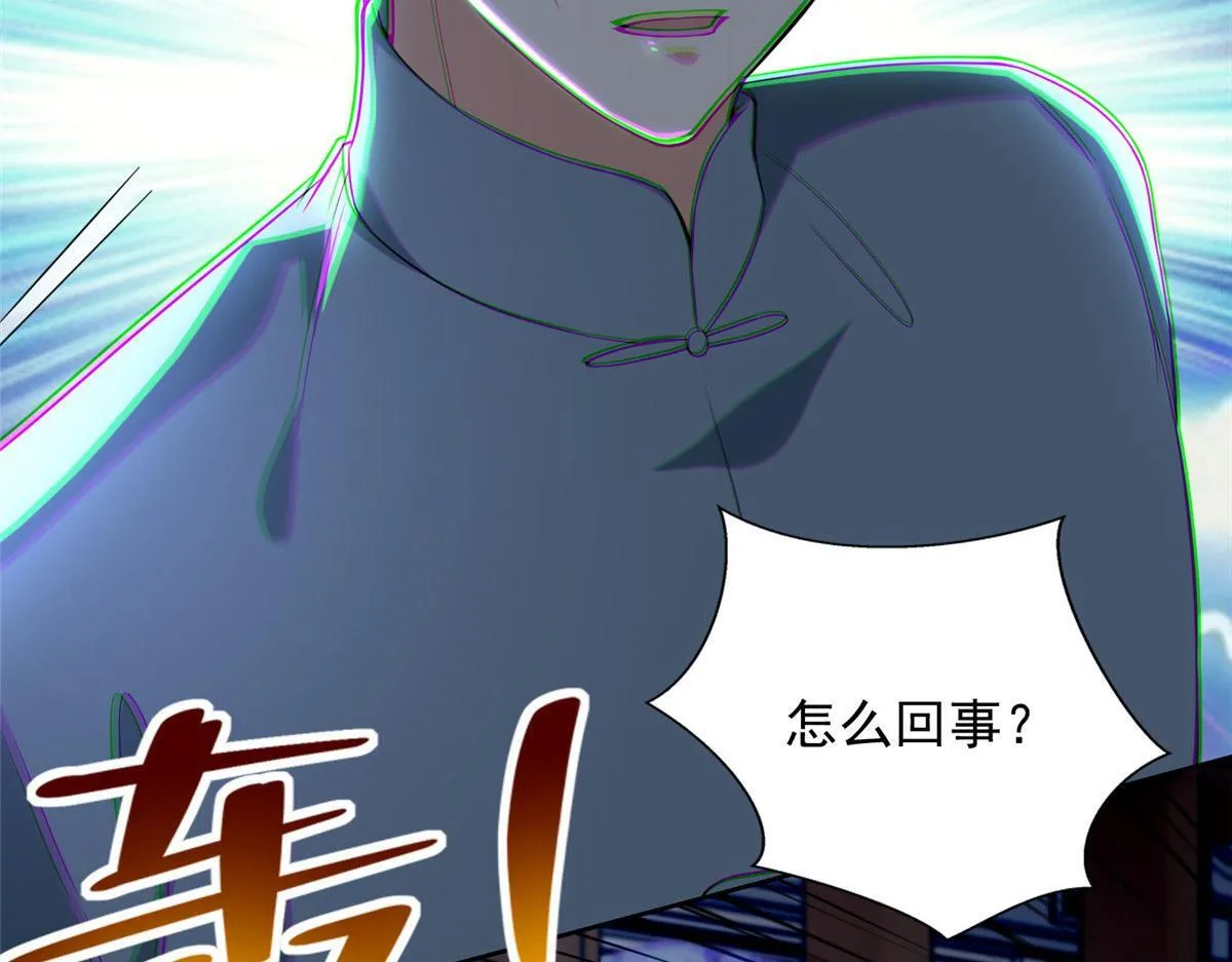 第二百五十四话 第48页