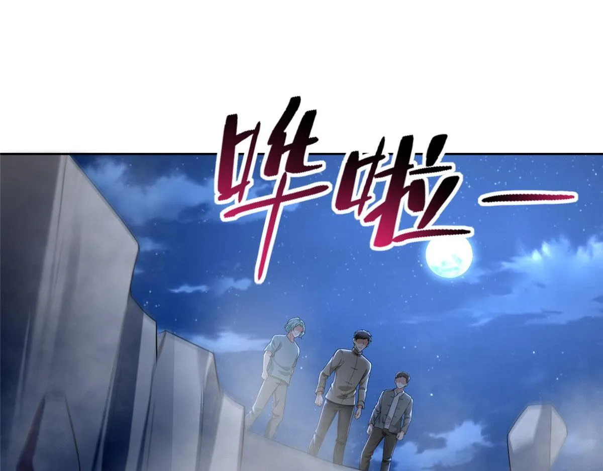第二百五十四话 第59页
