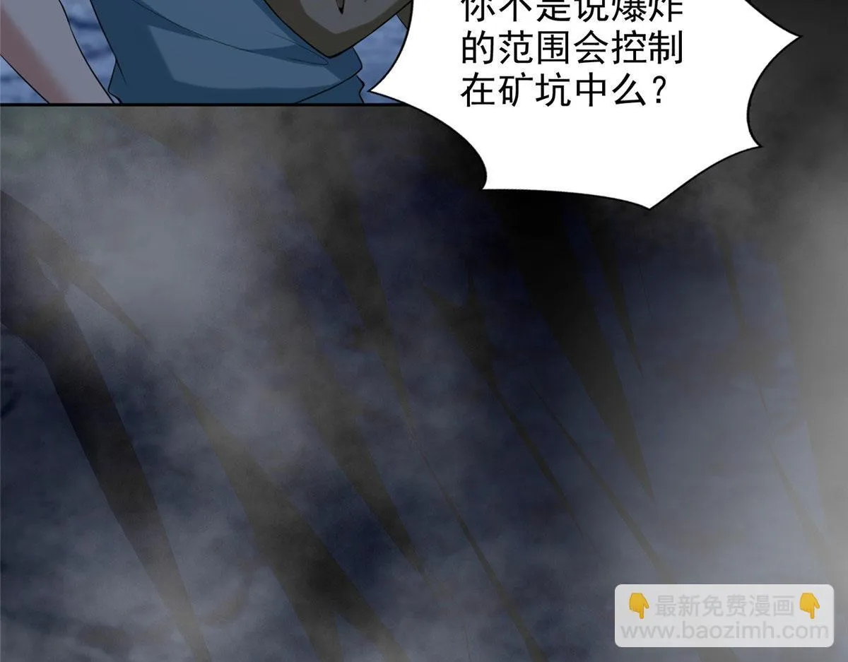 第二百五十四话 第62页