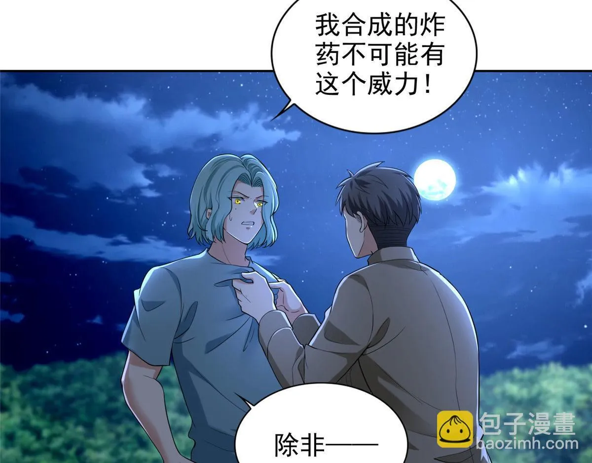 第二百五十四话 第66页