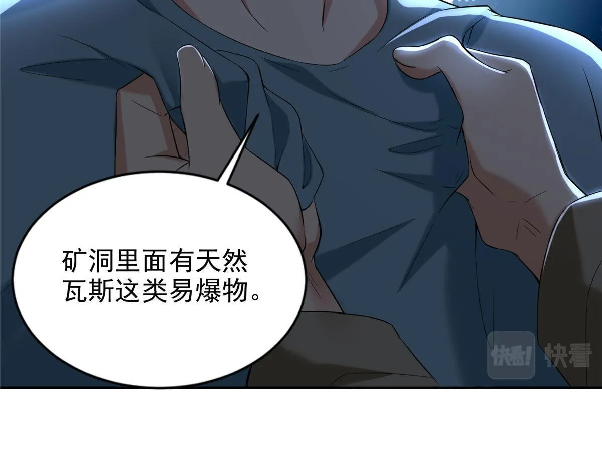 第二百五十四话 第69页