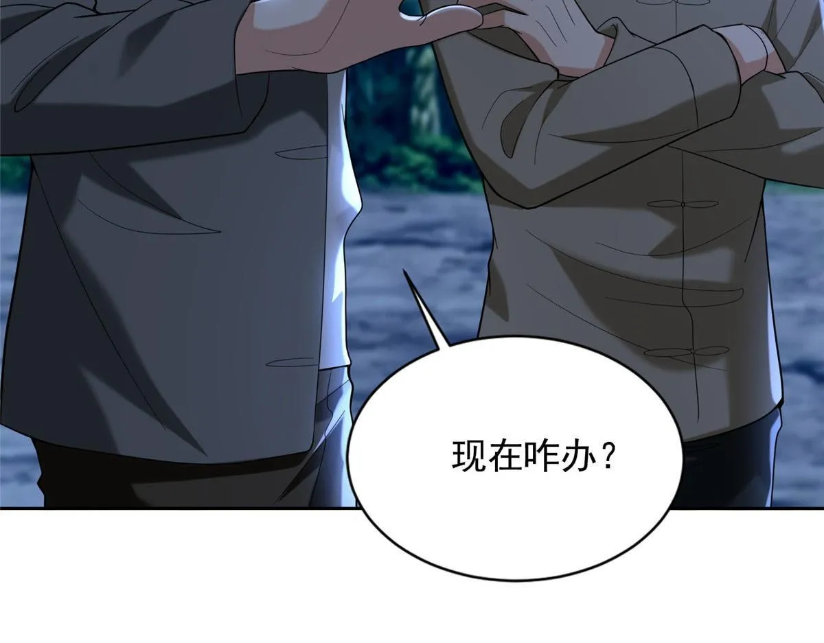 第二百五十四话 第75页