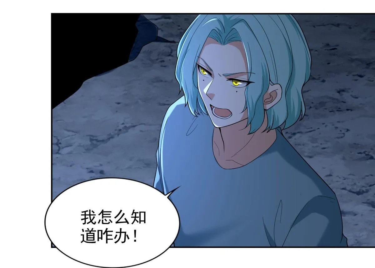 第二百五十四话 第77页
