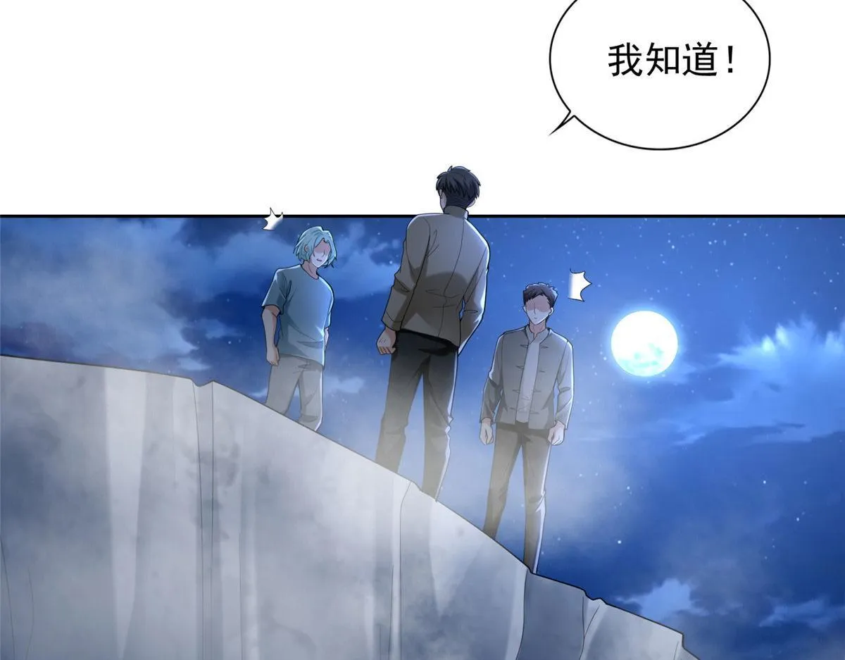 第二百五十四话 第78页