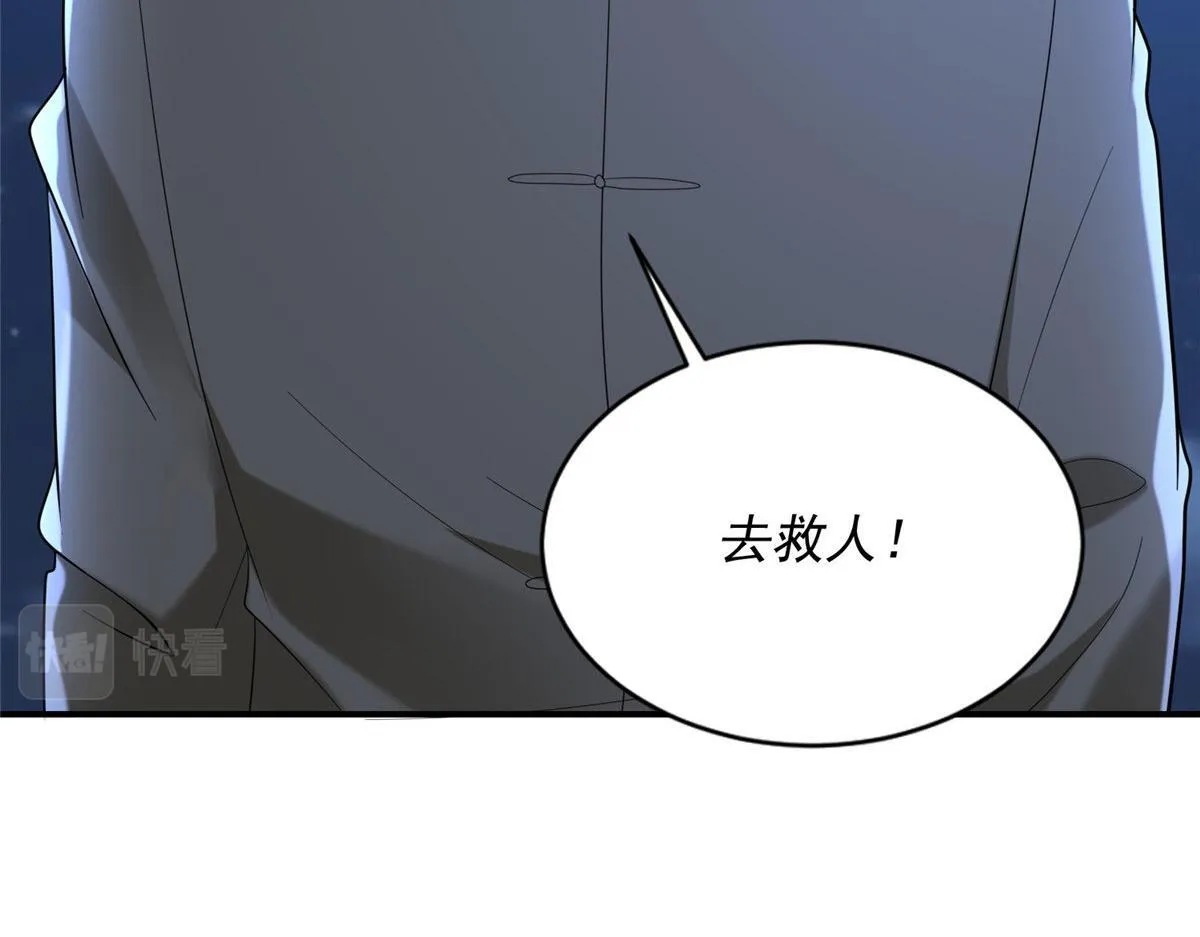 第二百五十四话 第81页