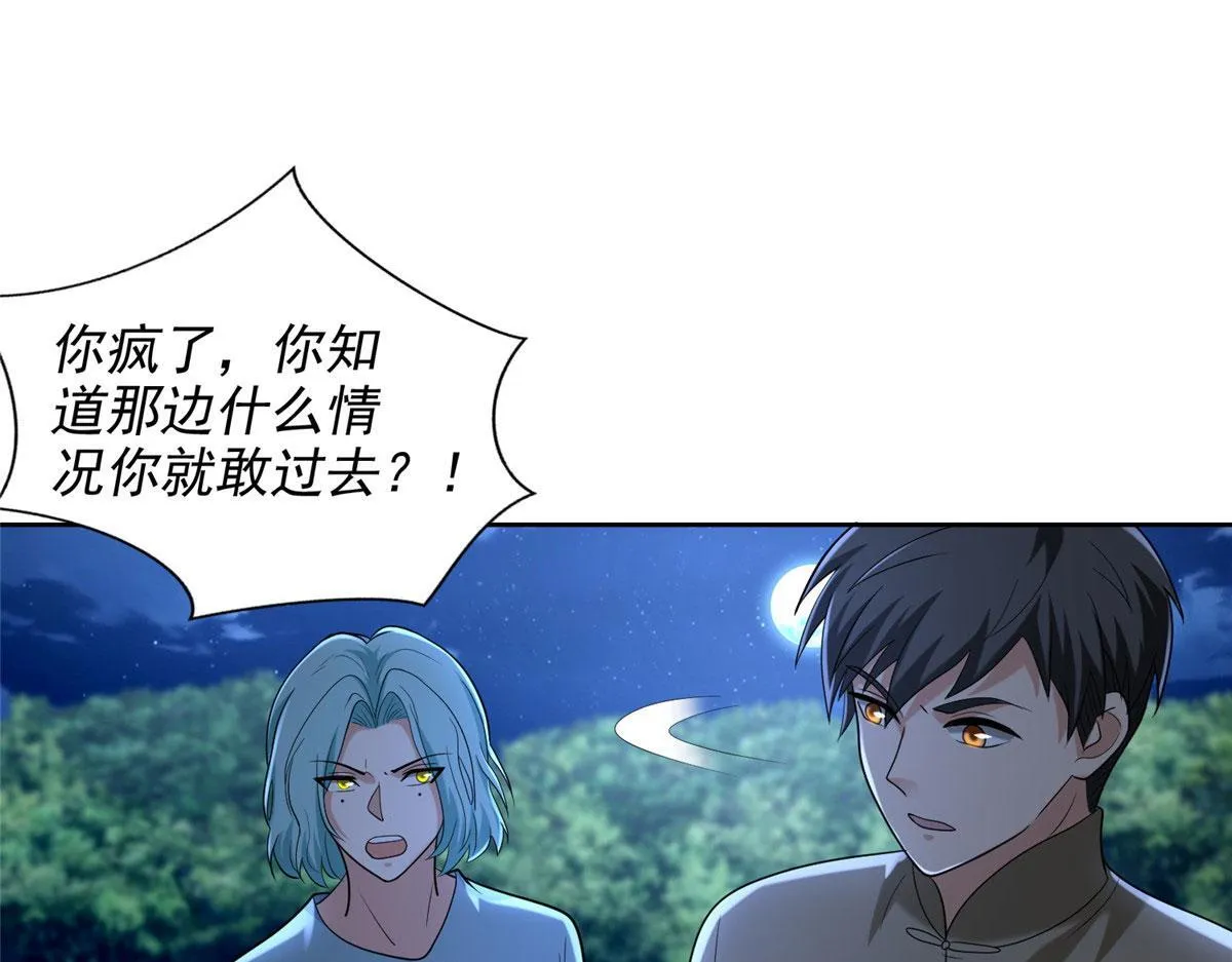 第二百五十四话 第83页