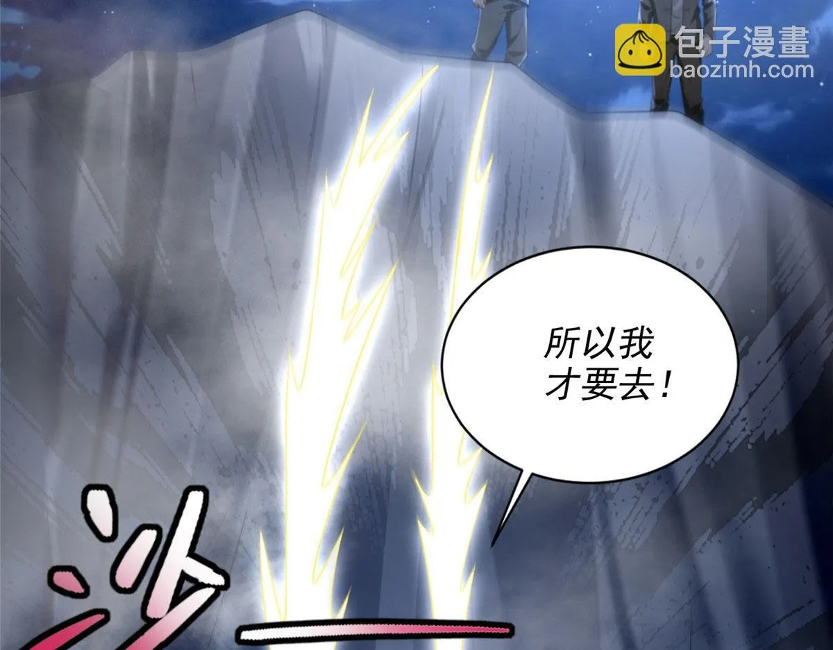 第二百五十四话 第86页