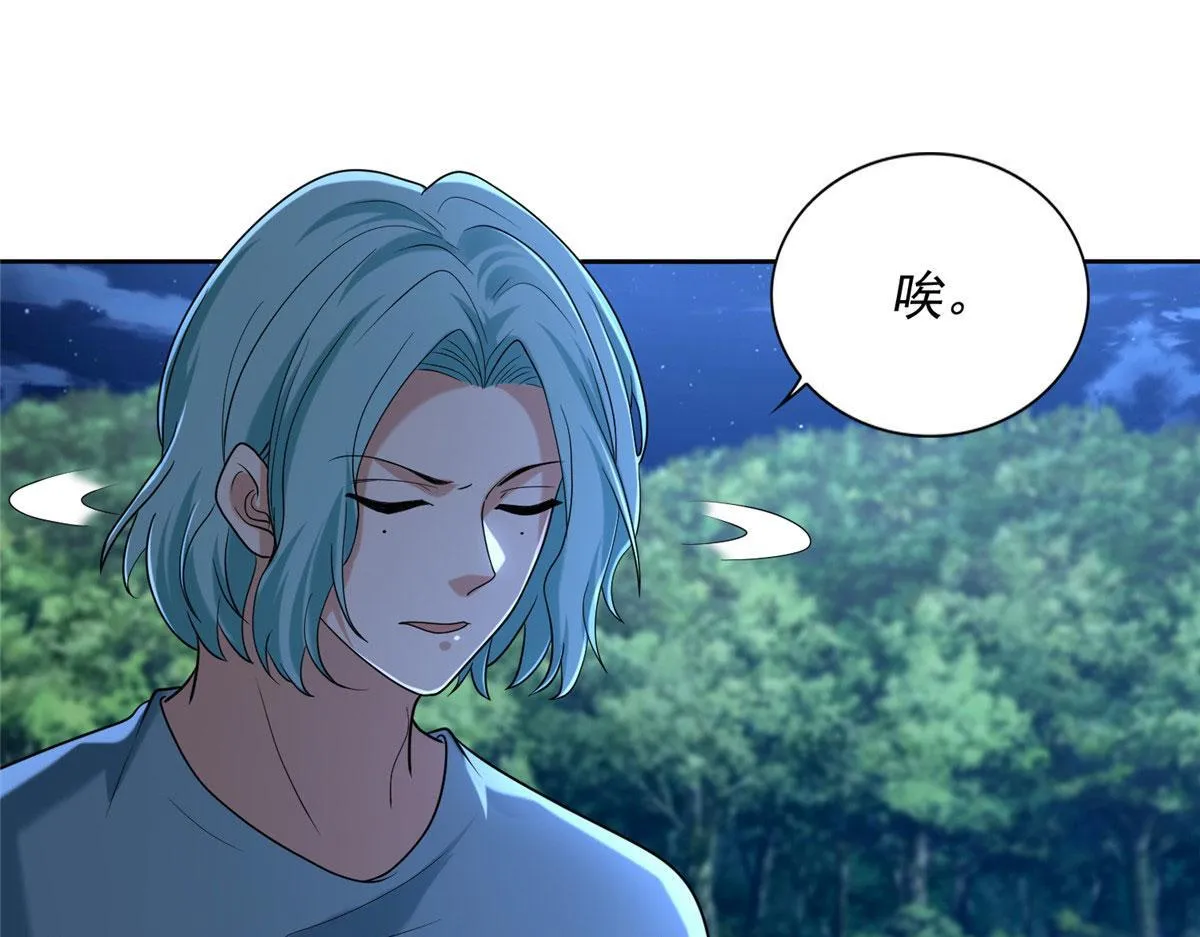 第二百五十四话 第92页