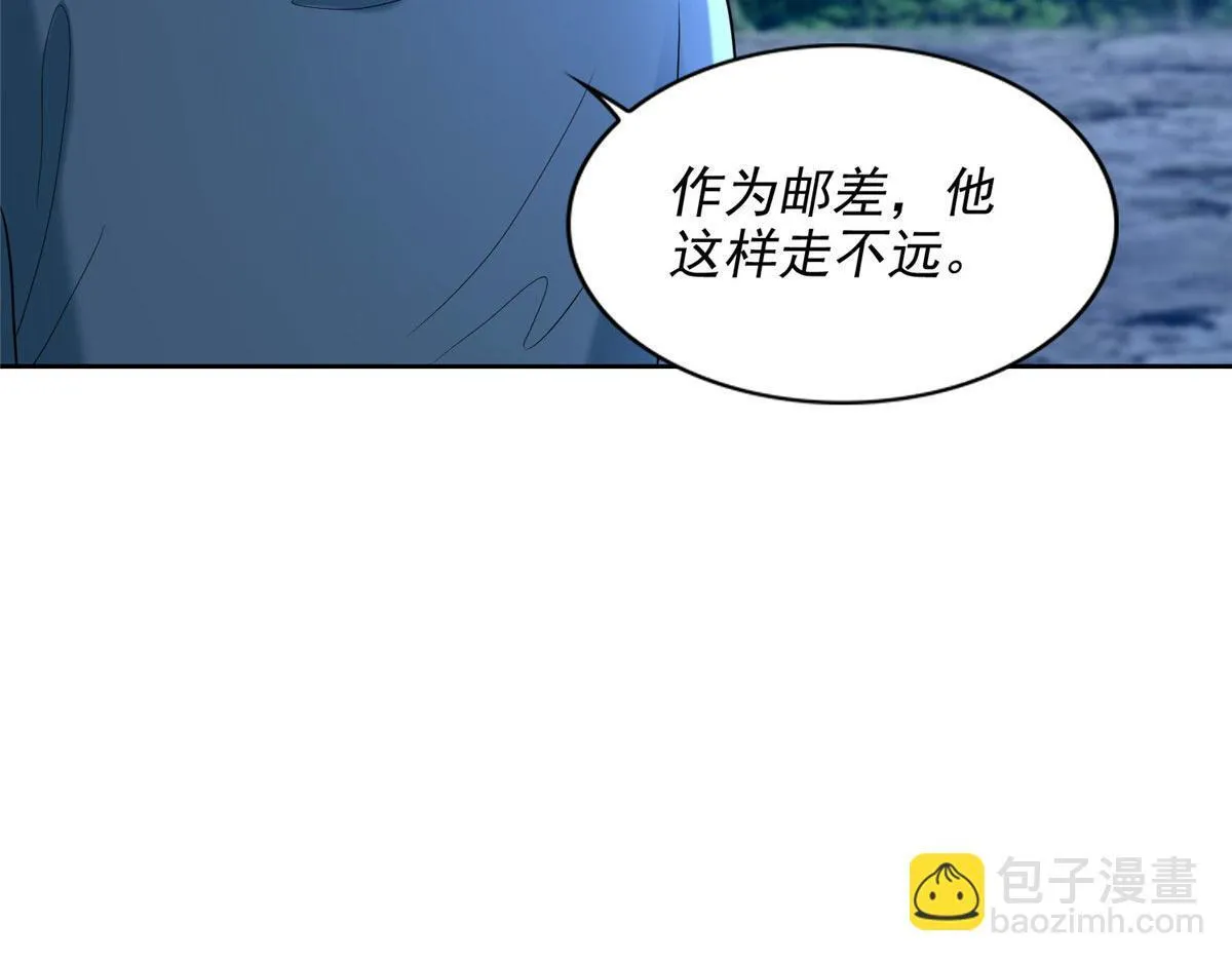第二百五十四话 第93页