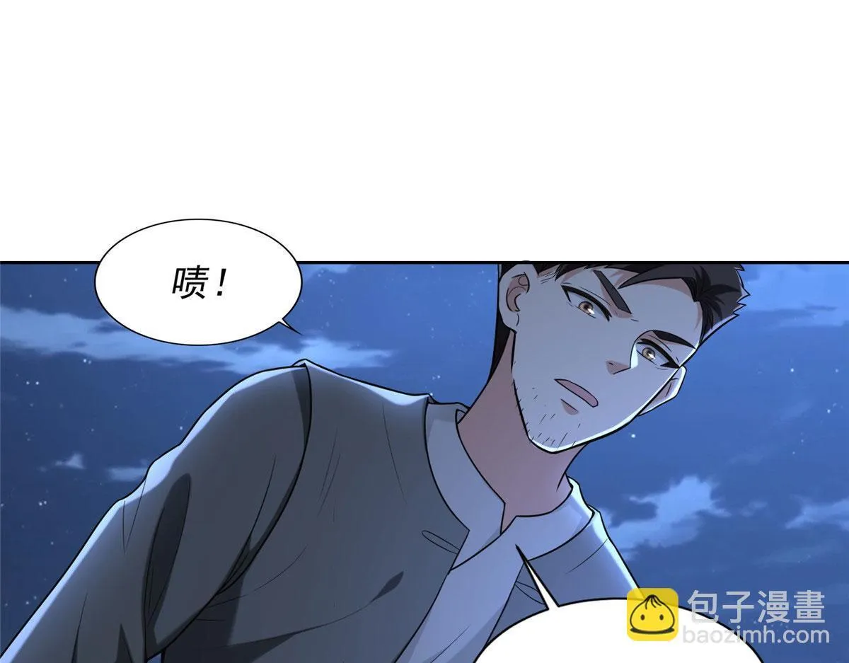 第二百五十四话 第95页