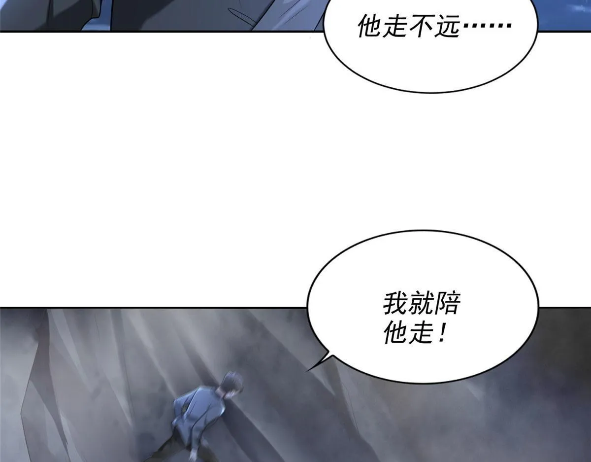 第二百五十四话 第96页