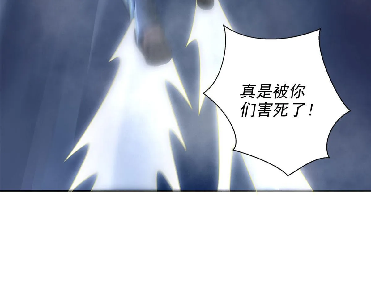 第二百五十四话 第105页
