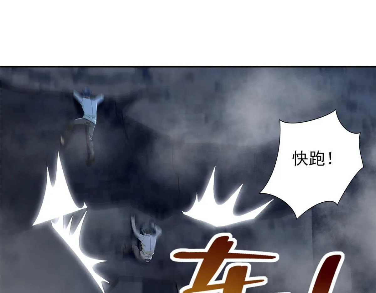 第二百五十四话 第109页