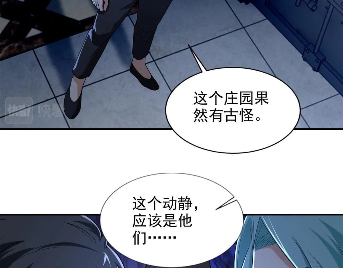 第二百五十五话 第19页